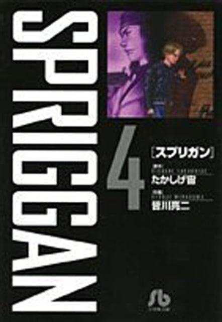 SPRIGGAN: Deluxe Edition 4-9781685795276