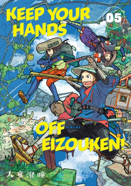 Keep Your Hands Off Eizouken Volume 5-9781506731506